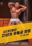 세븐짐 탄현점