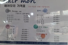 헤어모리