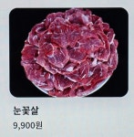 김해본가뒷고기