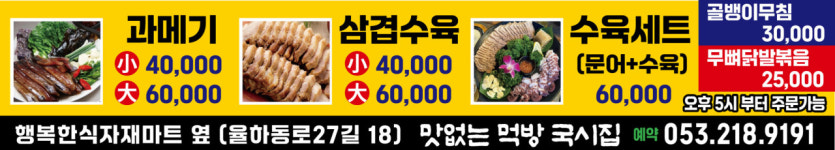 맛없는 먹방 국시집