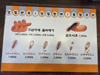 그남자네꽈배기