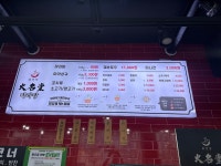 훠밍당마라탕 부평점