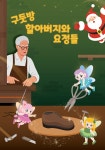 극단레미수완