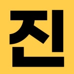 진부동산공인중개사사무소