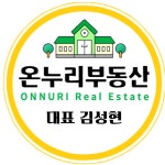 온누리공인중개사사무소