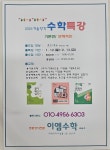 이엠수학