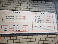 경성진갈비