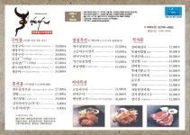 양마니 여의도점