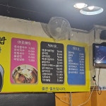 통영굴국밥