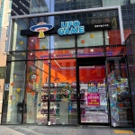 UFO GAME 영종하늘도시점