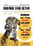 안녕,댕댕아