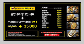 한오백년추어탕 고양지축점