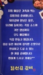 달산길갈비