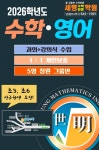 세명수학학원