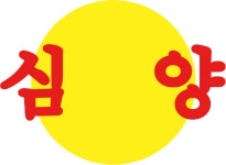심양