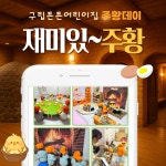 구립튼튼어린이집