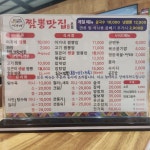 이가네짬뽕맛집