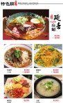 연길순희냉면