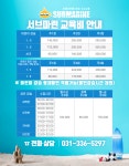 서브마린 용인역북점