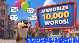 빨간펜수학의달인 한솔플러스영어 옥정캠퍼스점