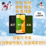 SK텔레콤 연신내대리점 본점