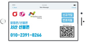 서산선불폰