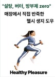 베이크럽