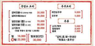 수리산흑염소뚝배기