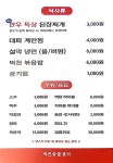 벽천숯불갈비 동촌유원지점