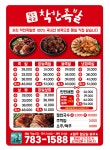 착한족발