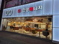 안경매니져 용강점