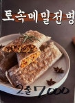 동강매운탕