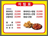 남부통닭