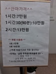 찬쌤안마원