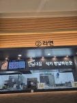 (주)KR산업이인(상)휴게소면날며칠 | 면날며칠 이인휴게소(천안방향)