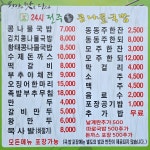 24시전주명가콩나물국밥 송도3호점