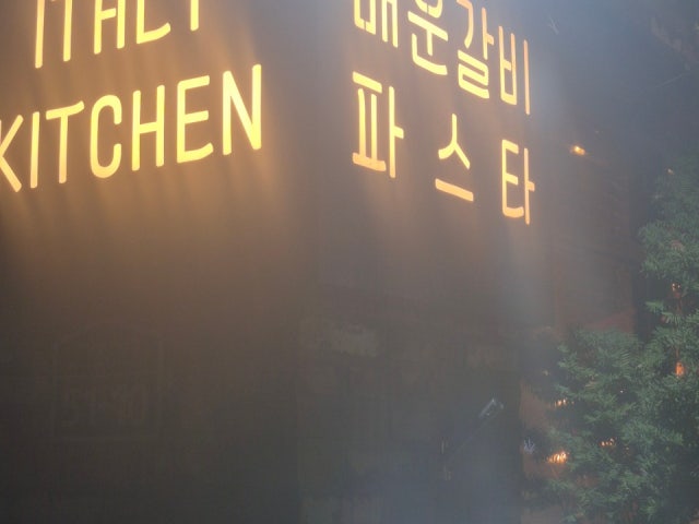 이태리식당