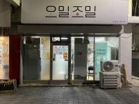 수북국밥 성남태평점