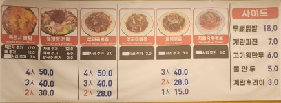 신장동 짱구네