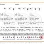 고운소리음악학원