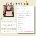 날씬한내몸37도 안산점