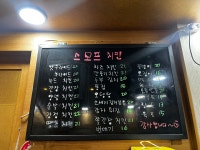 스모프양념통닭신포점