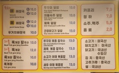 신장동 짱구네