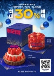 파리바게뜨 부천중흥마을점