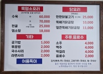 신대천식당