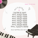 예소리음악학원