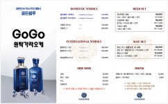 고고원탁가라오케