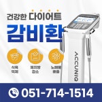 서면일등한의원