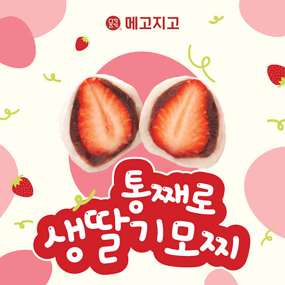 메고지고 인천숭의스타디움점 사진