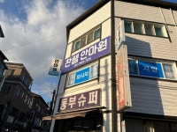 찬쌤안마원
